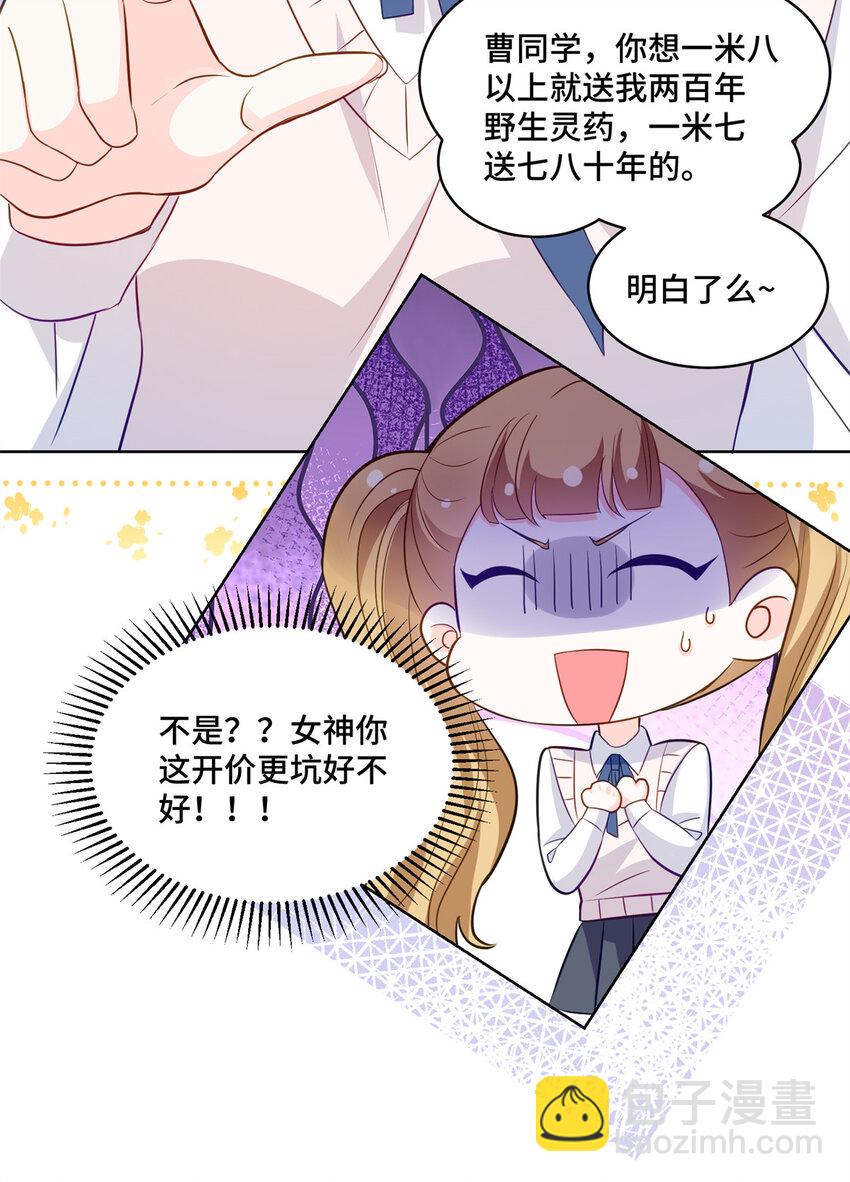 49 真正的生意上门了-第49话