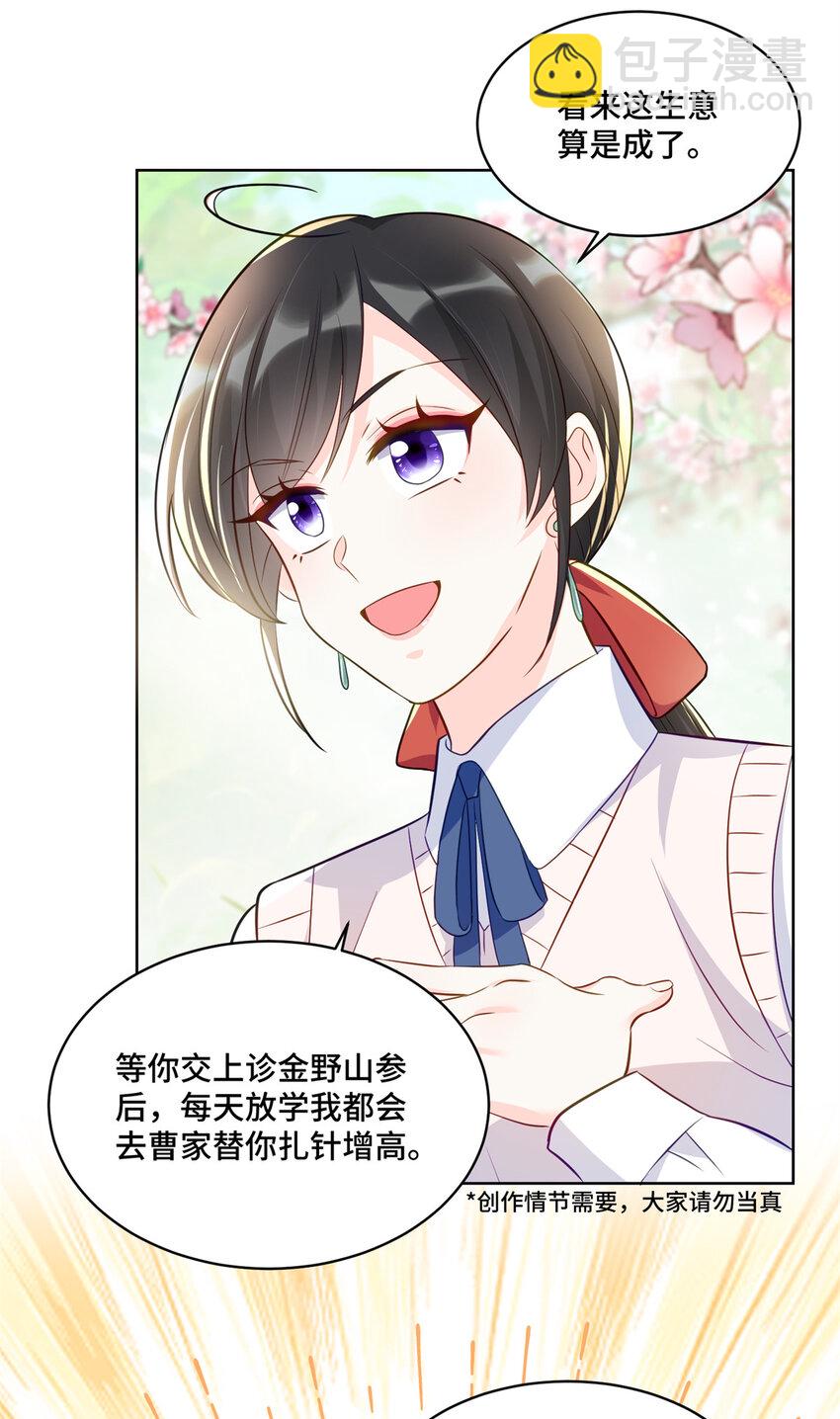 49 真正的生意上门了-第49话