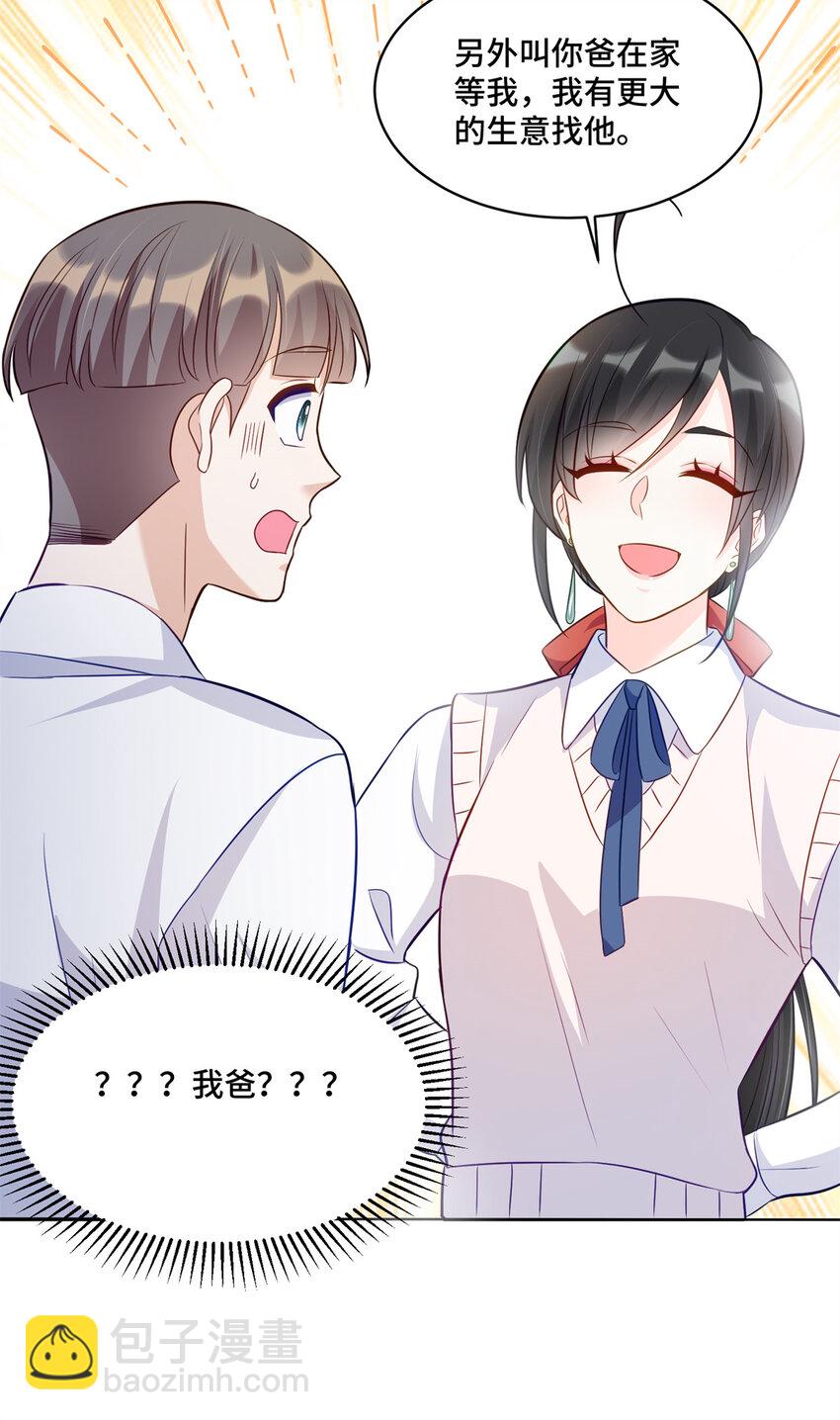 49 真正的生意上门了-第49话