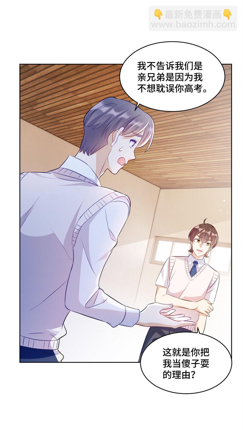 49 真正的生意上门了-第49话