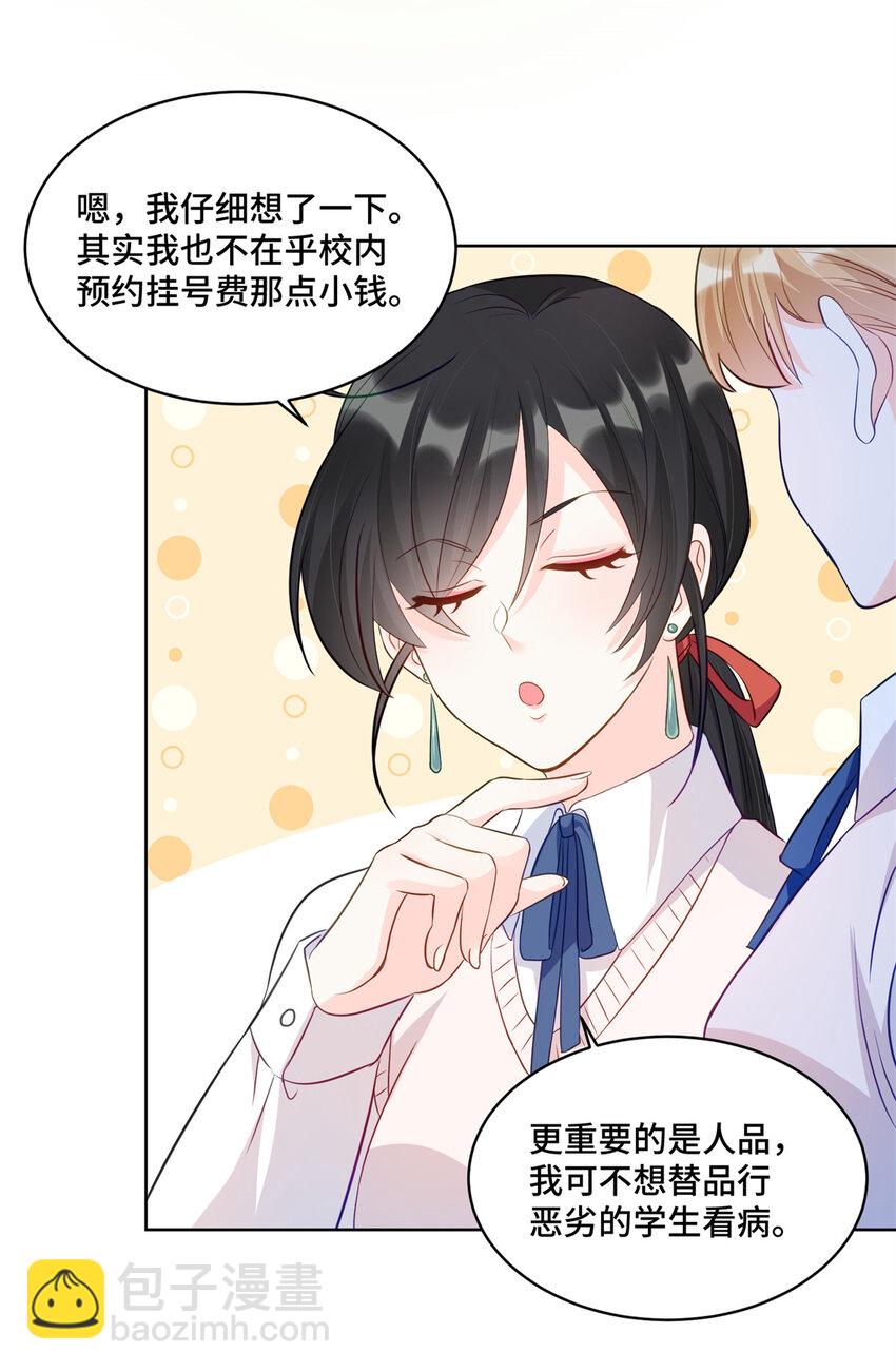 49 真正的生意上门了-第49话