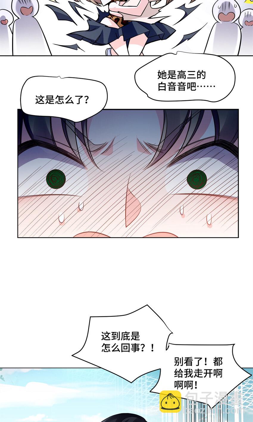 05 原著男主出现！-第5话