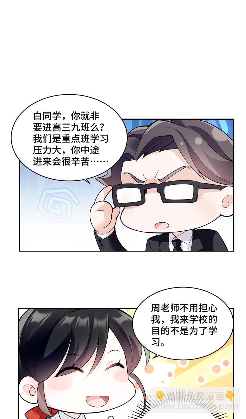 05 原著男主出现！-第5话