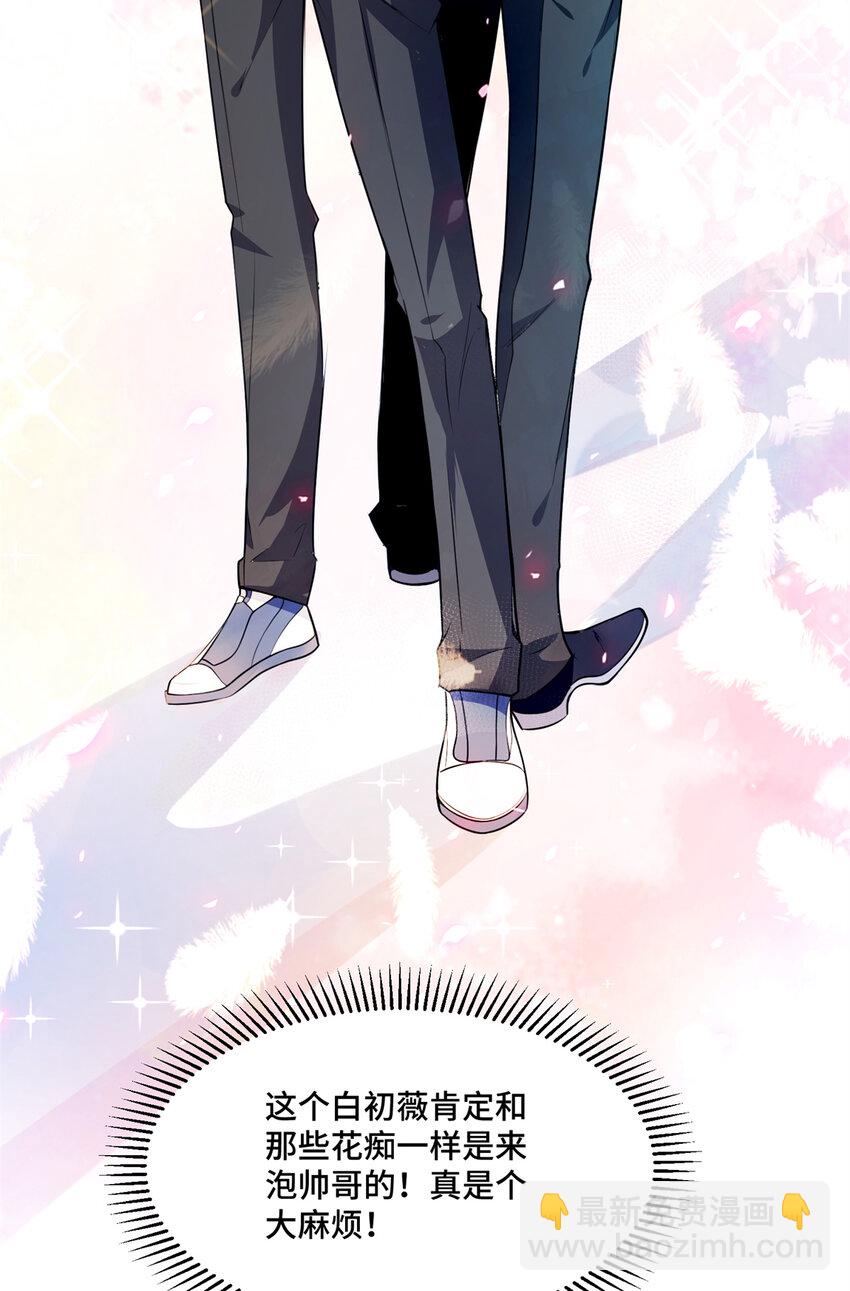 05 原著男主出现！-第5话