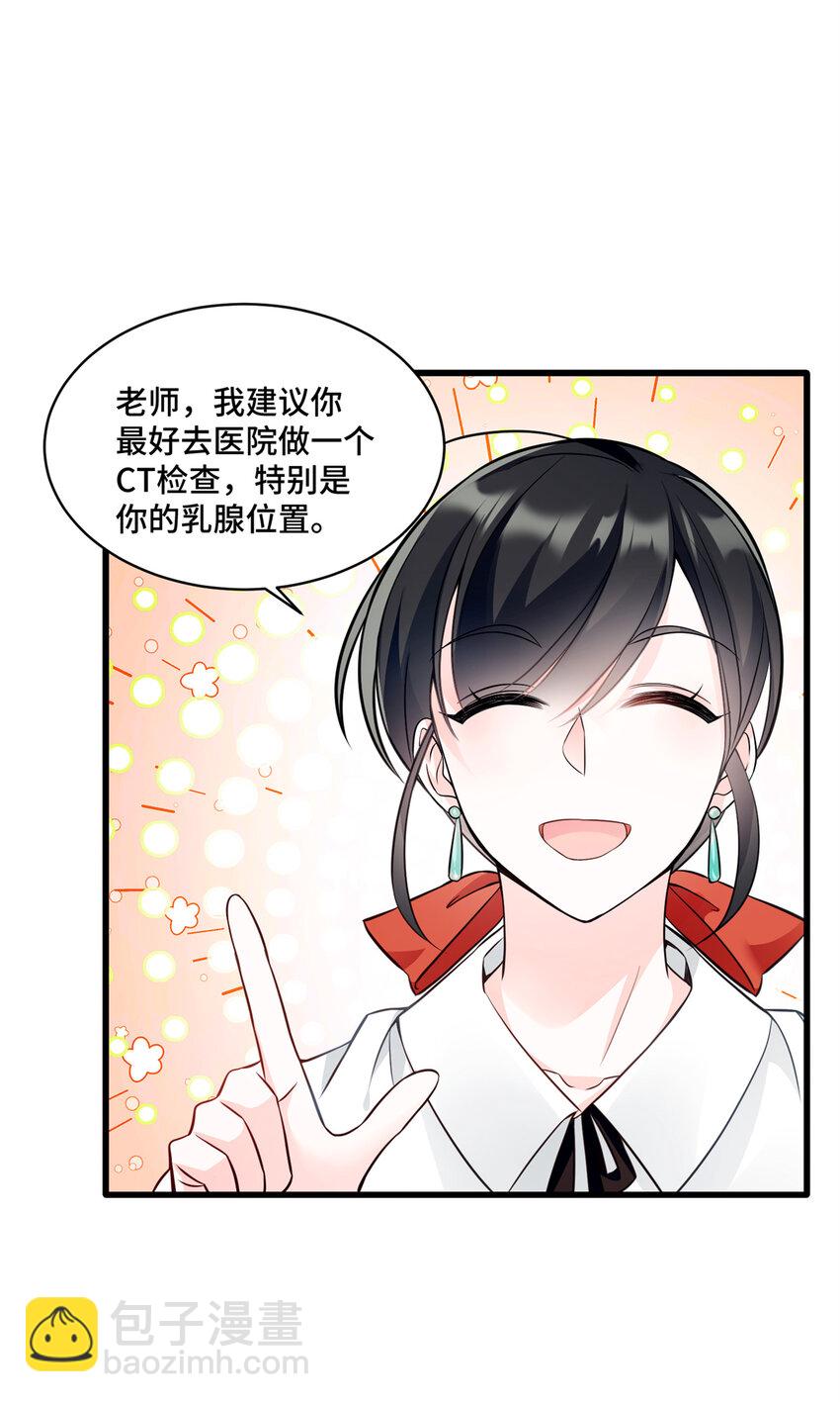 05 原著男主出现！-第5话