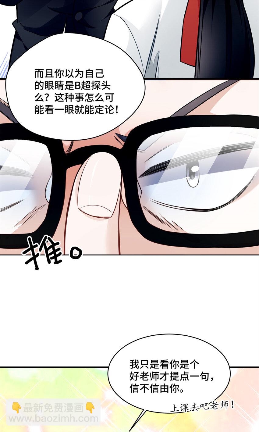 05 原著男主出现！-第5话