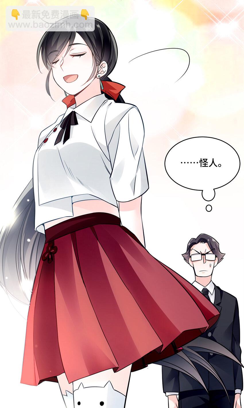 05 原著男主出现！-第5话