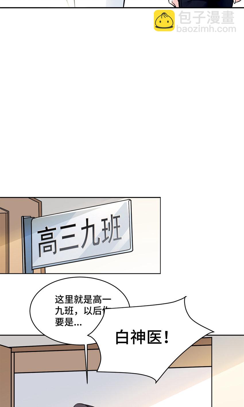 05 原著男主出现！-第5话