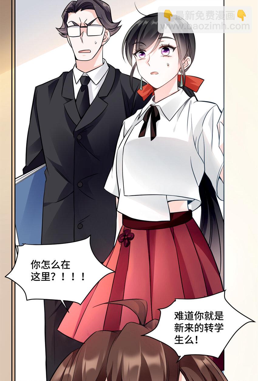 05 原著男主出现！-第5话