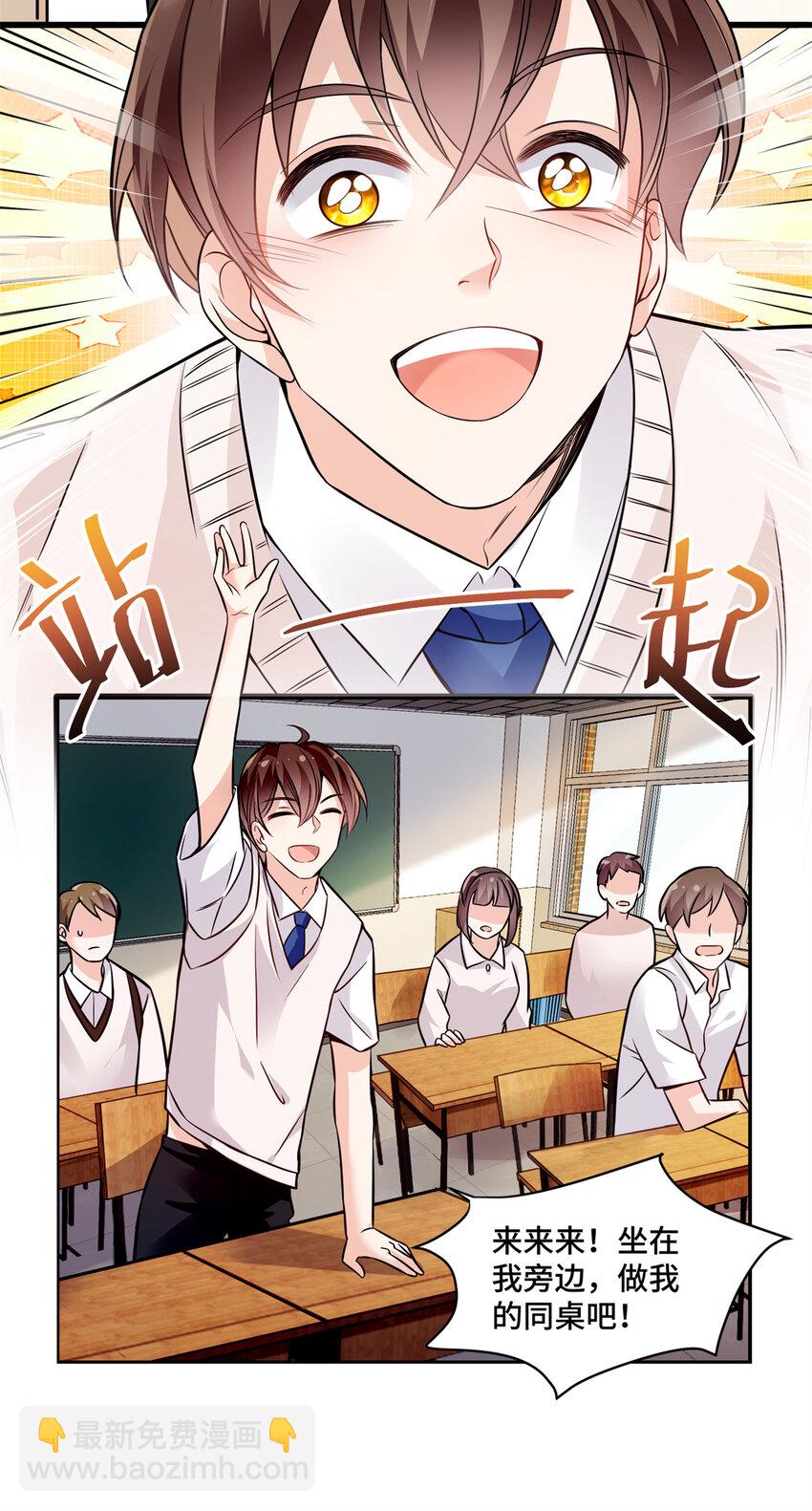 05 原著男主出现！-第5话