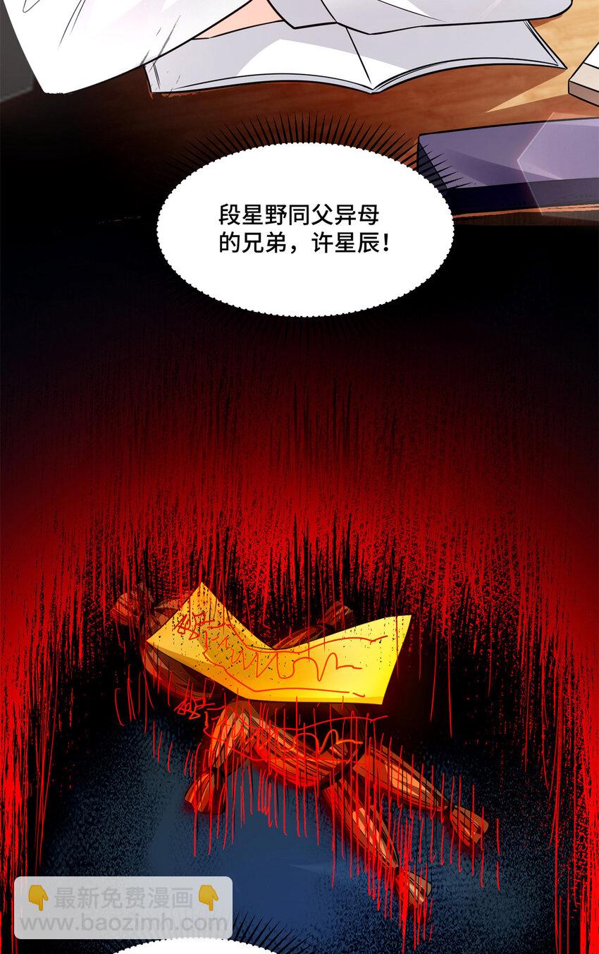 05 原著男主出现！-第5话