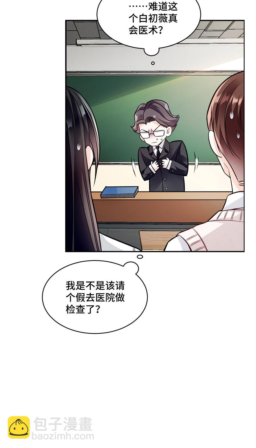 05 原著男主出现！-第5话