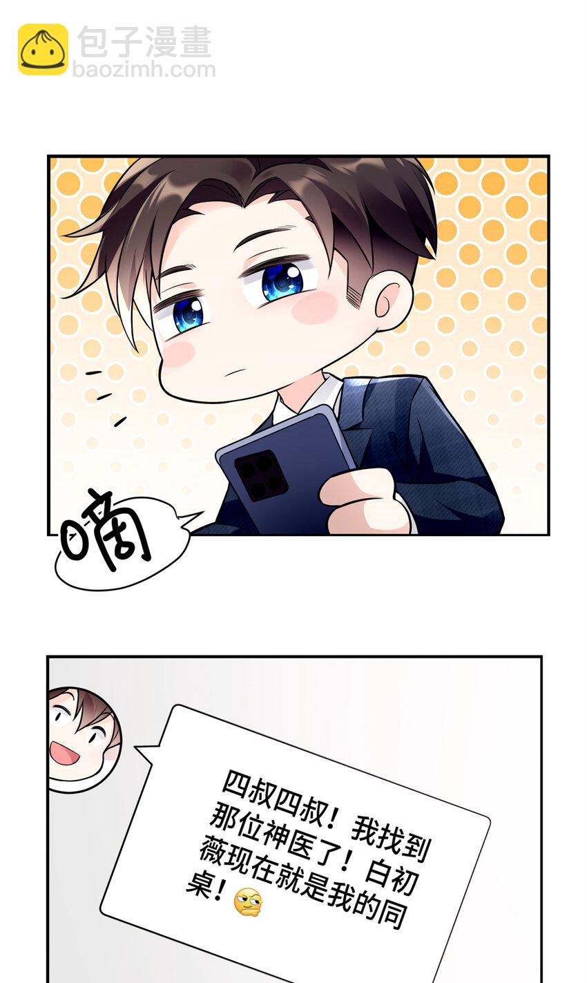 05 原著男主出现！-第5话