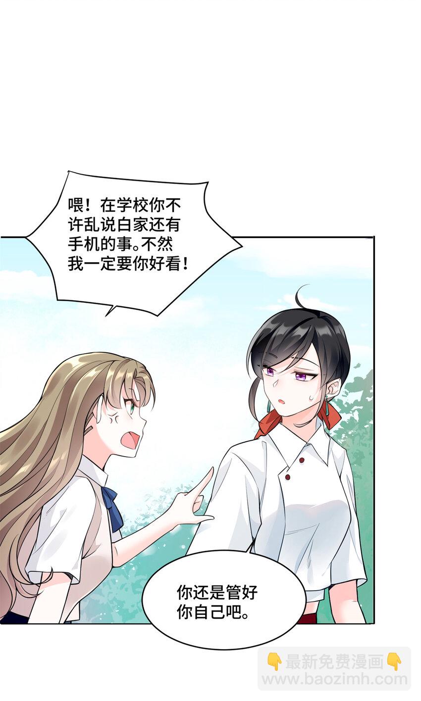 05 原著男主出现！-第5话