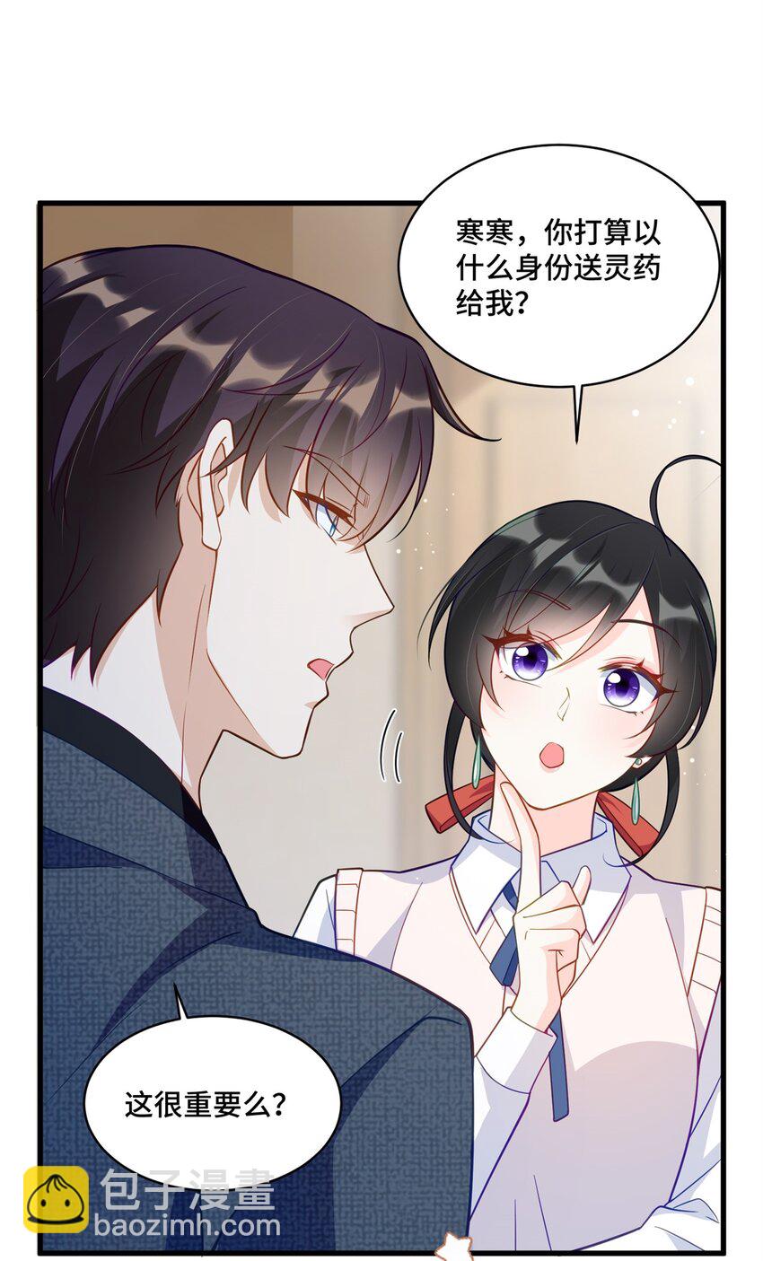 51 把裤子脱了-第51话