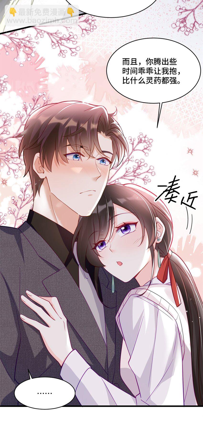 51 把裤子脱了-第51话