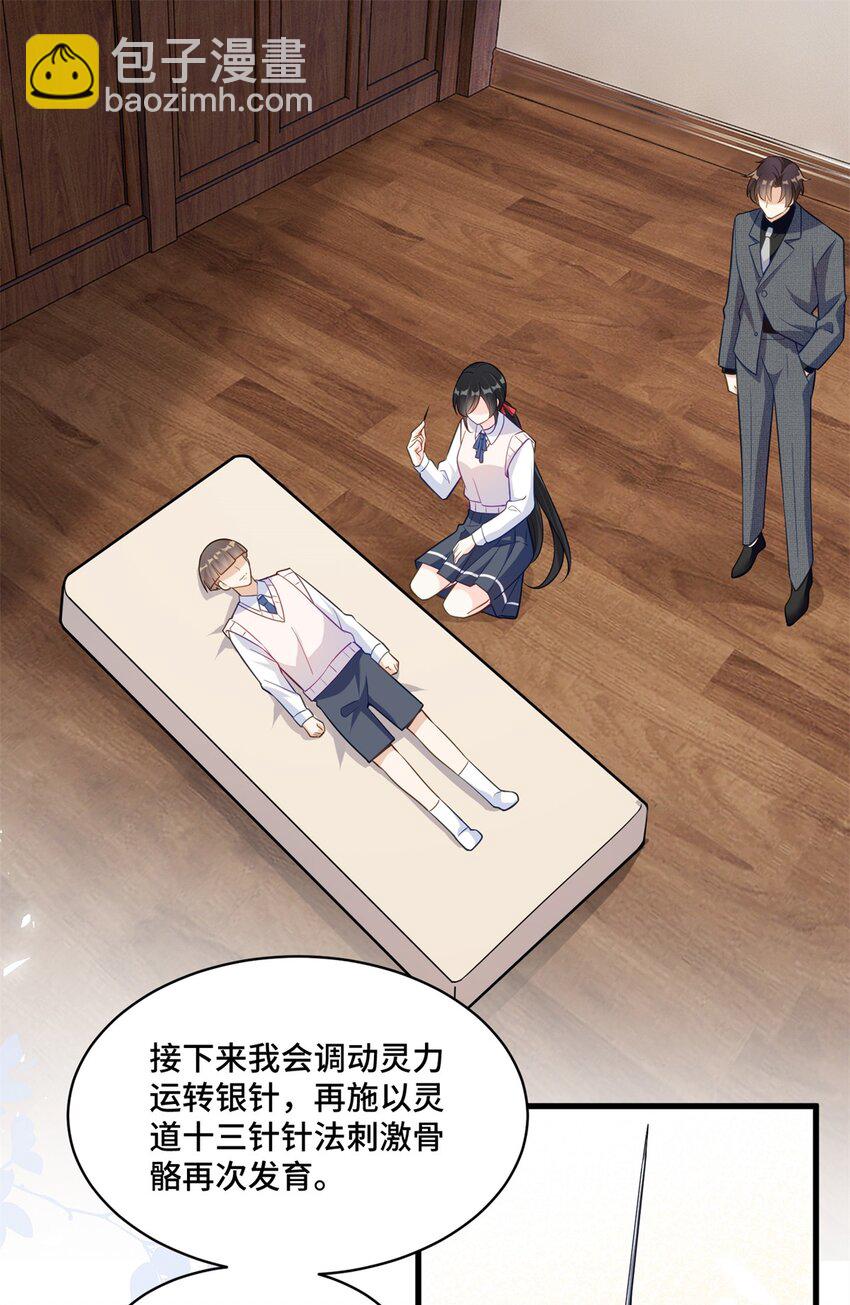 51 把裤子脱了-第51话