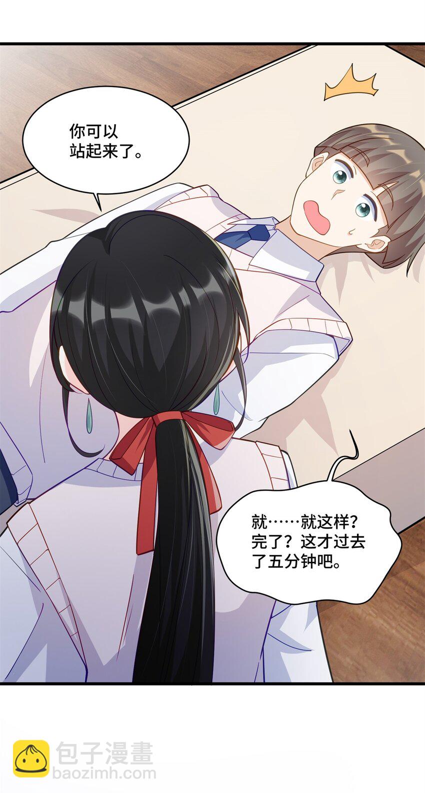 51 把裤子脱了-第51话