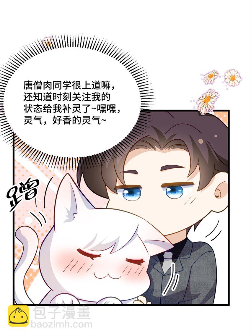 51 把裤子脱了-第51话