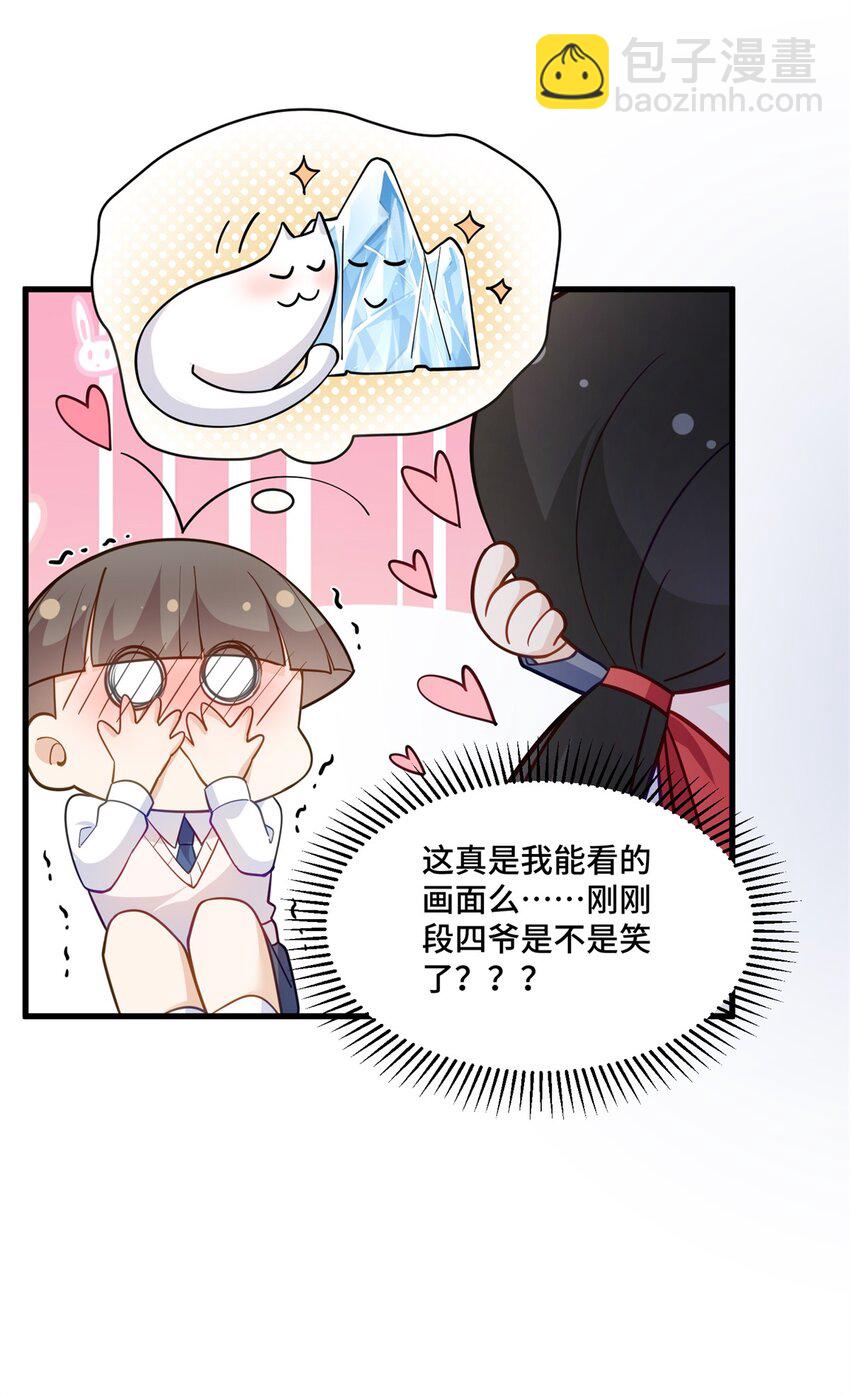 51 把裤子脱了-第51话