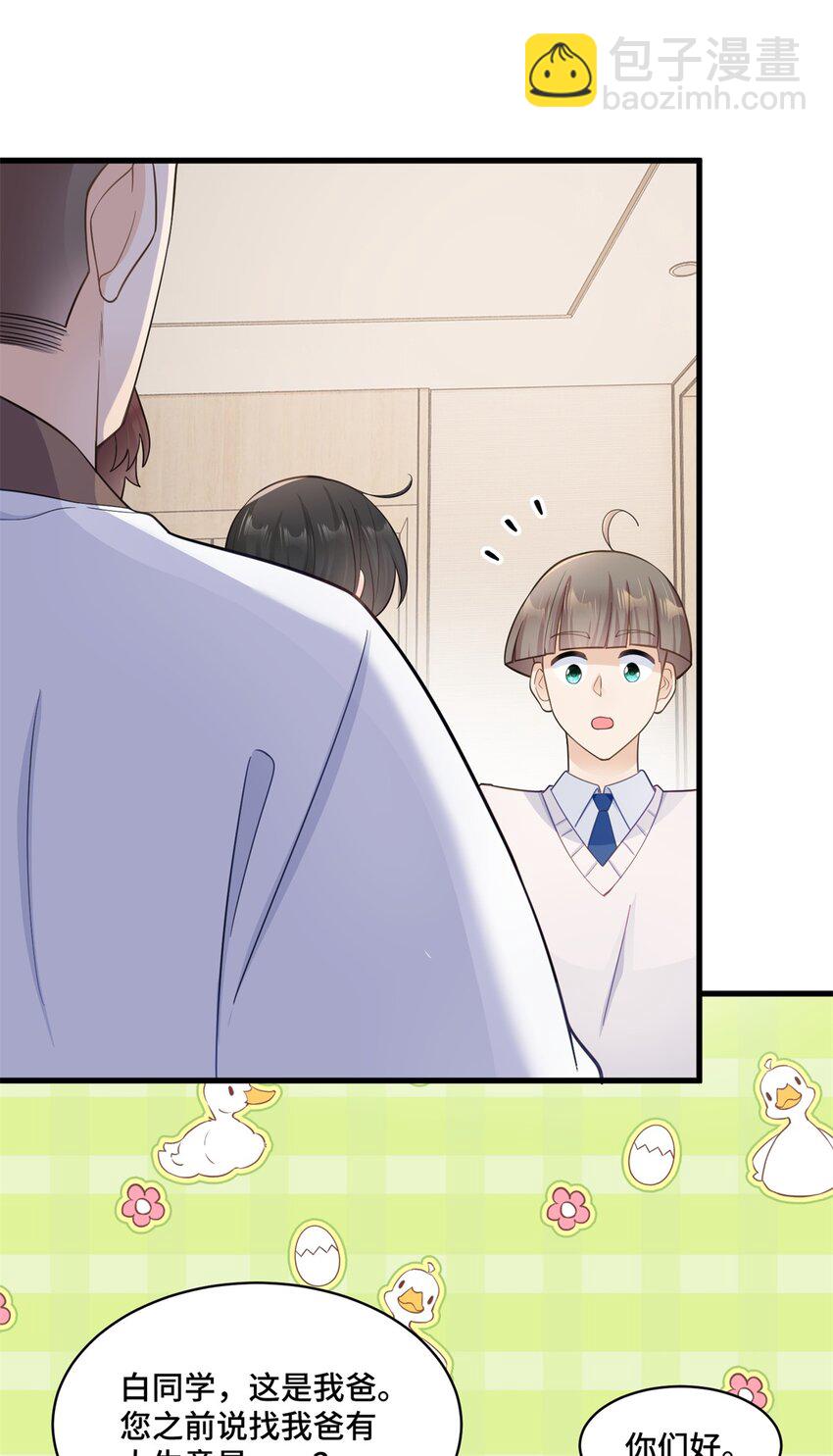 51 把裤子脱了-第51话