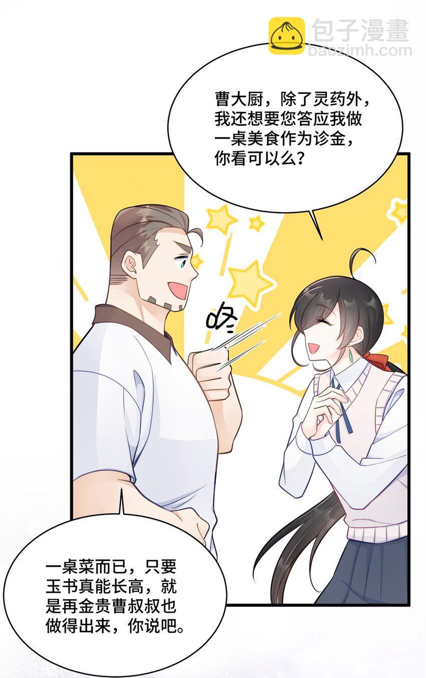 51 把裤子脱了-第51话