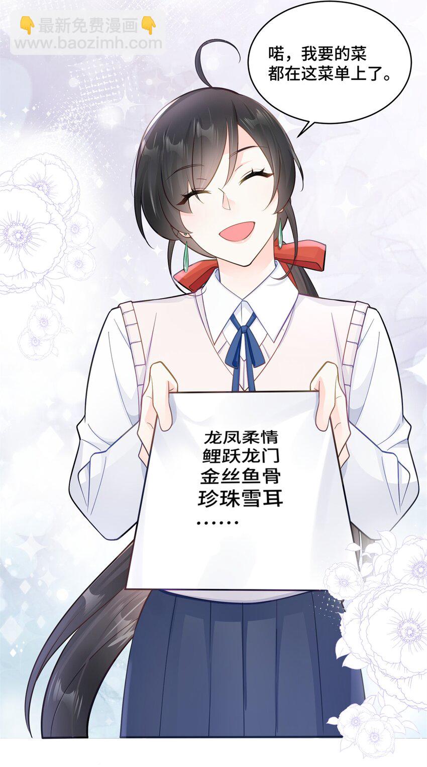 51 把裤子脱了-第51话