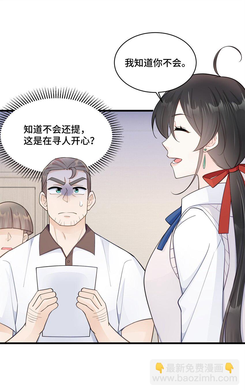 51 把裤子脱了-第51话