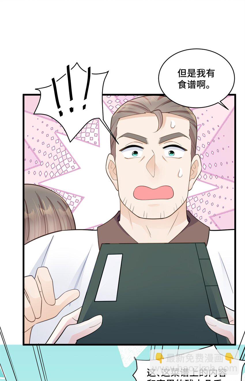 51 把裤子脱了-第51话