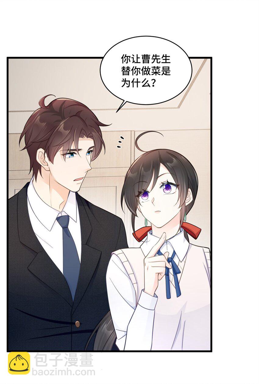 51 把裤子脱了-第51话