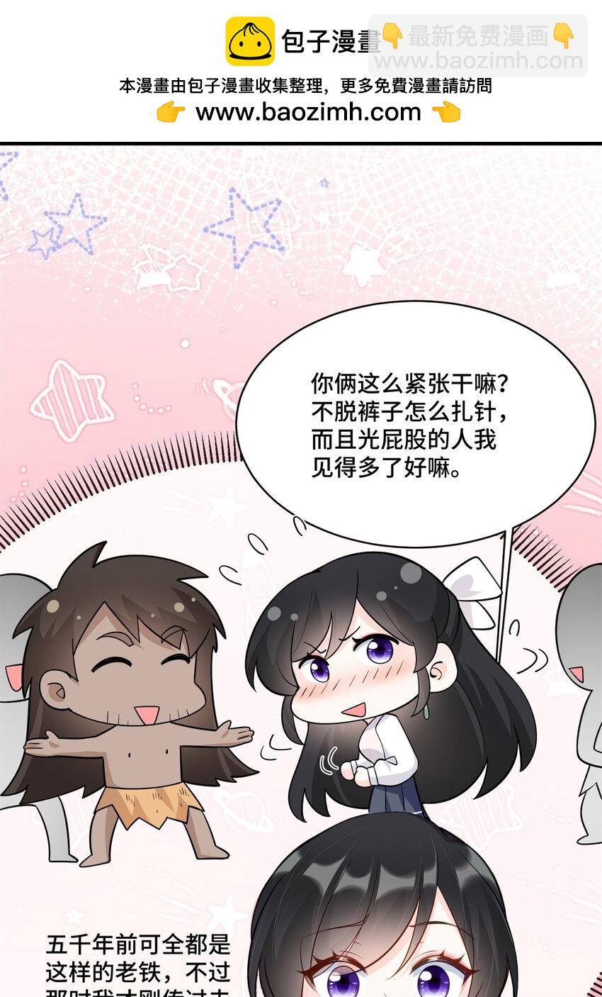 51 把裤子脱了-第51话