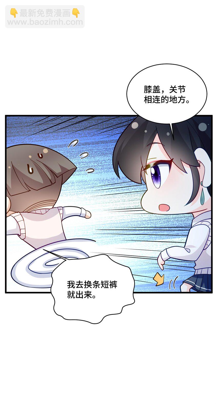 51 把裤子脱了-第51话