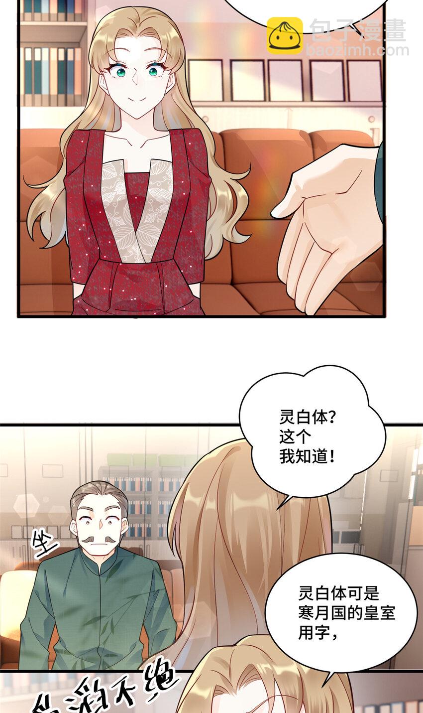 53 你才是我要找的白同学！-第53话