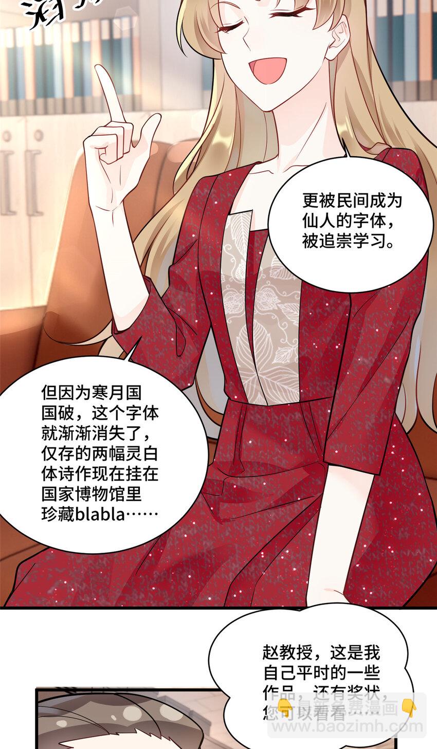 53 你才是我要找的白同学！-第53话