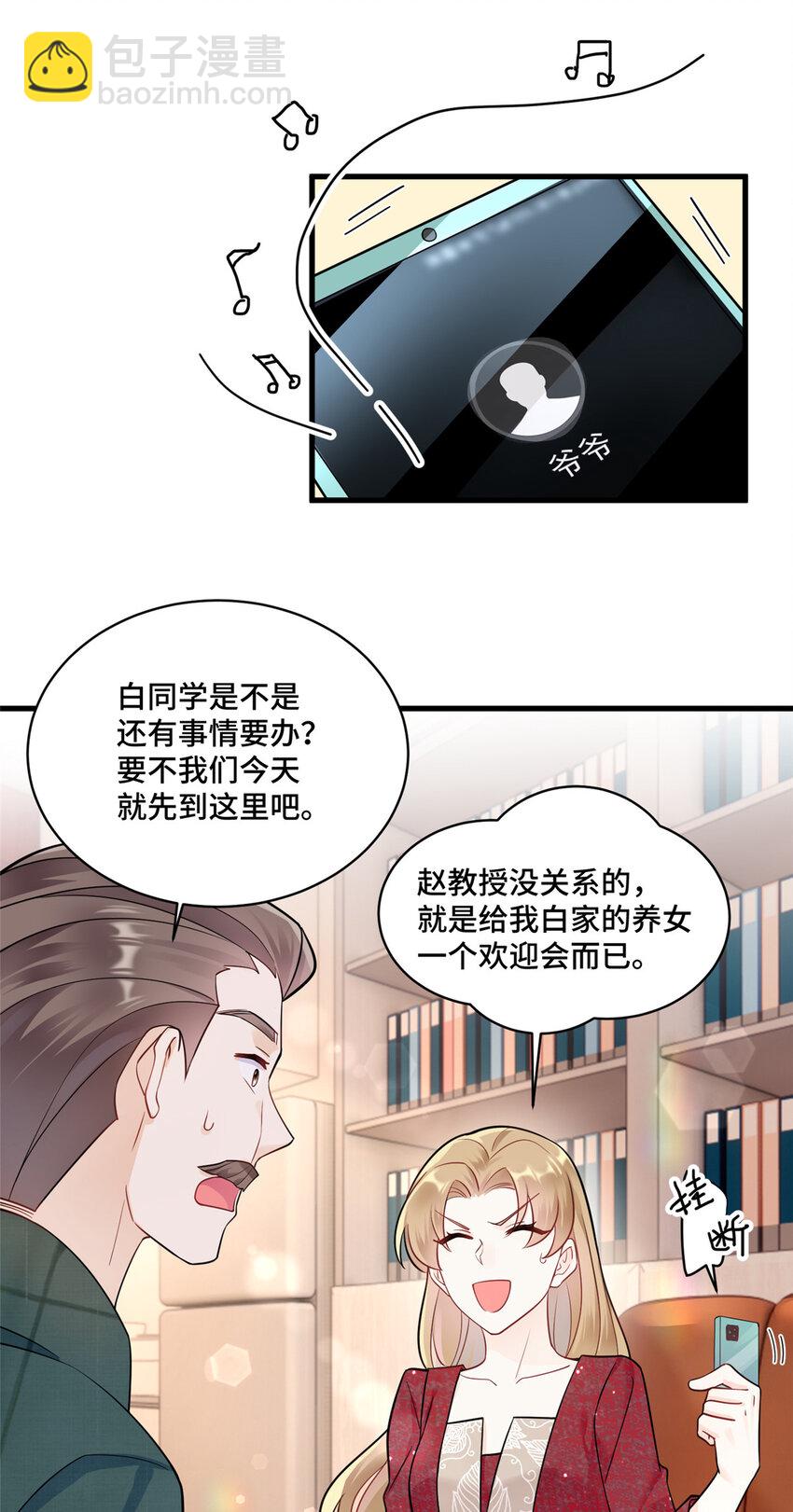 53 你才是我要找的白同学！-第53话