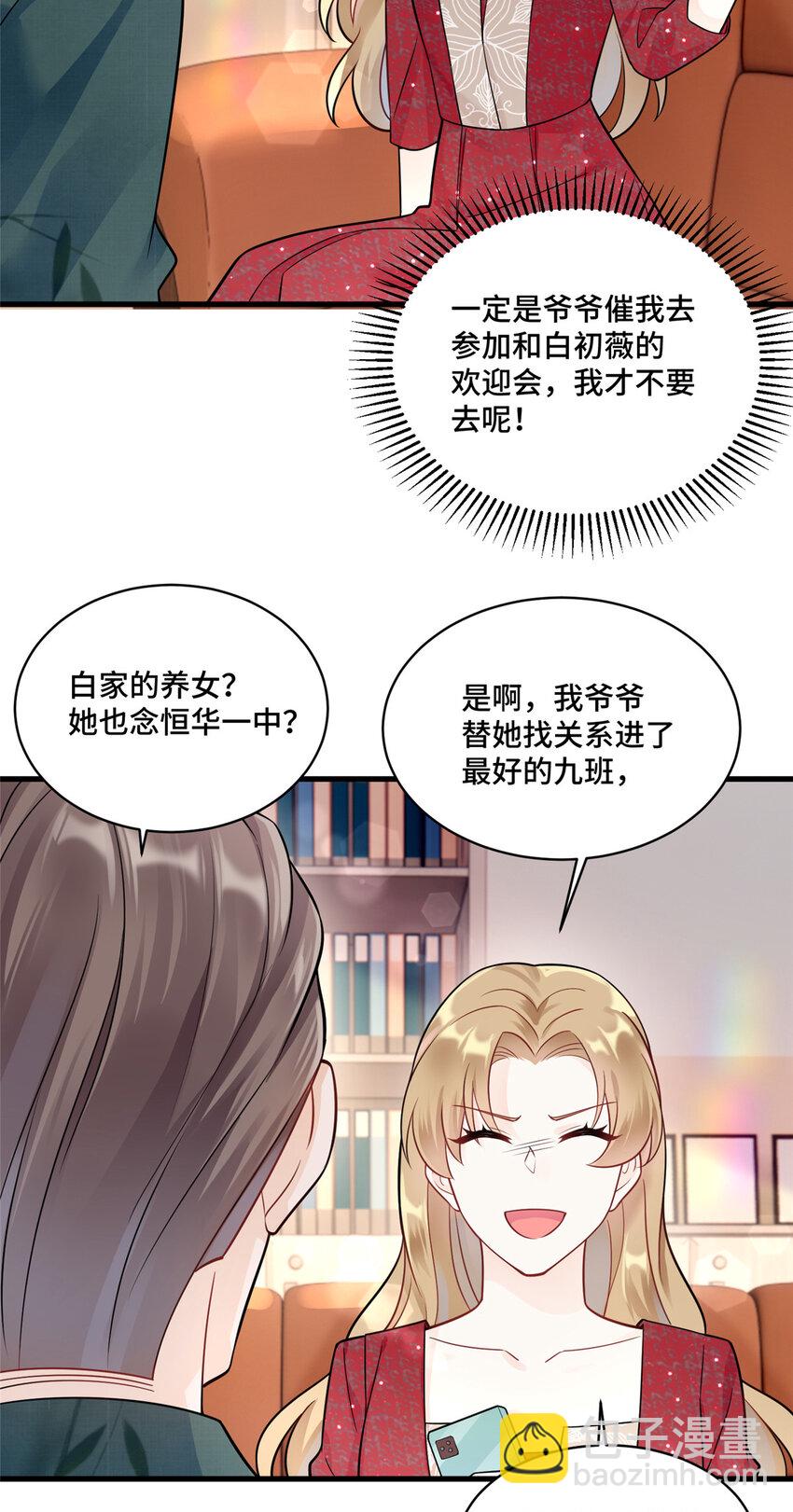 53 你才是我要找的白同学！-第53话