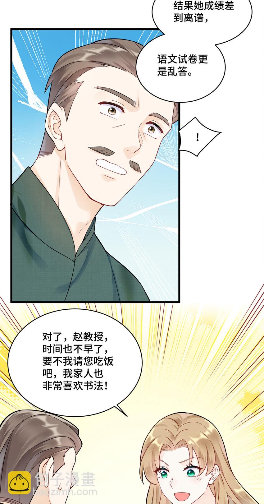 53 你才是我要找的白同学！-第53话