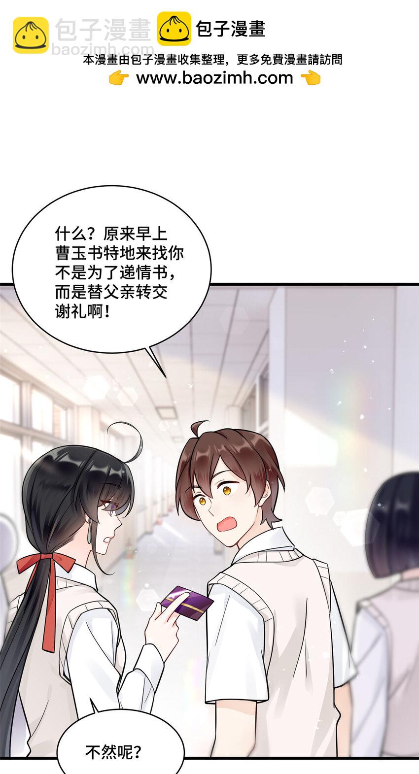 53 你才是我要找的白同学！-第53话