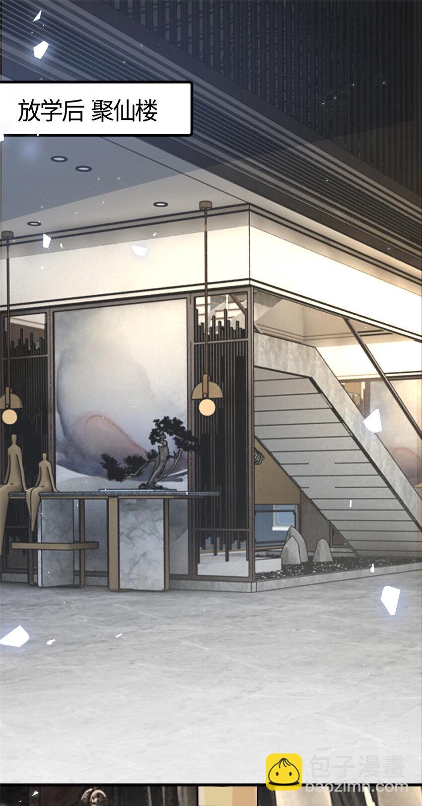 53 你才是我要找的白同学！-第53话