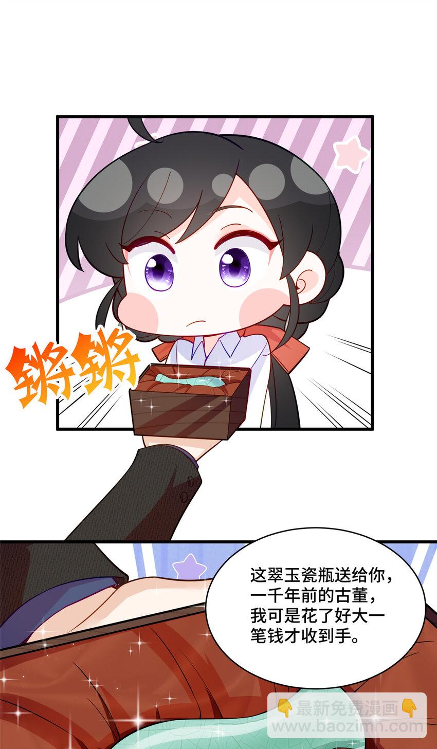 53 你才是我要找的白同学！-第53话