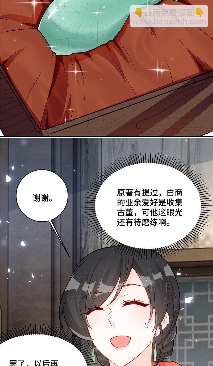 53 你才是我要找的白同学！-第53话