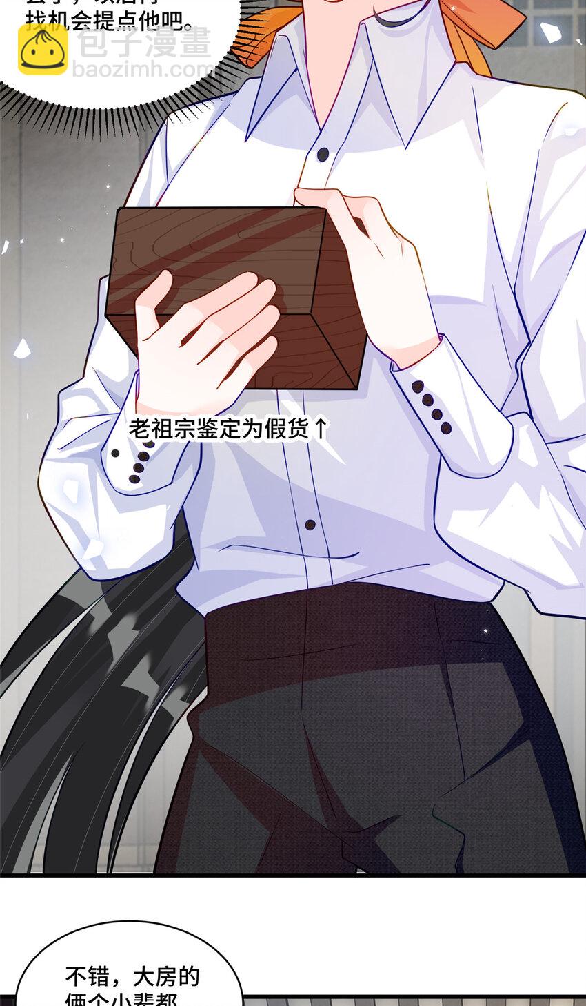 53 你才是我要找的白同学！-第53话