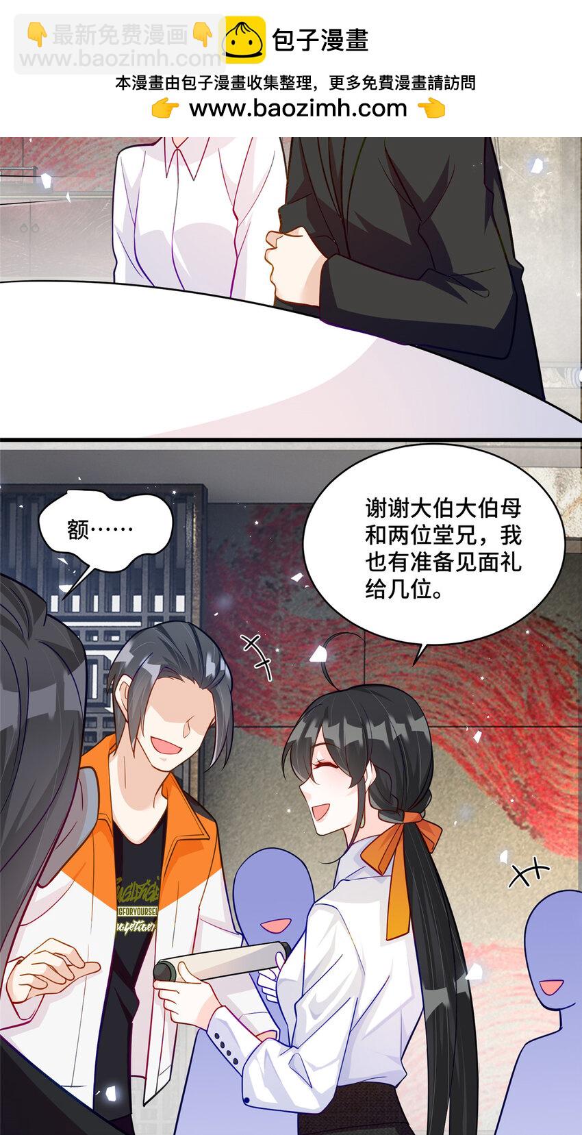 53 你才是我要找的白同学！-第53话