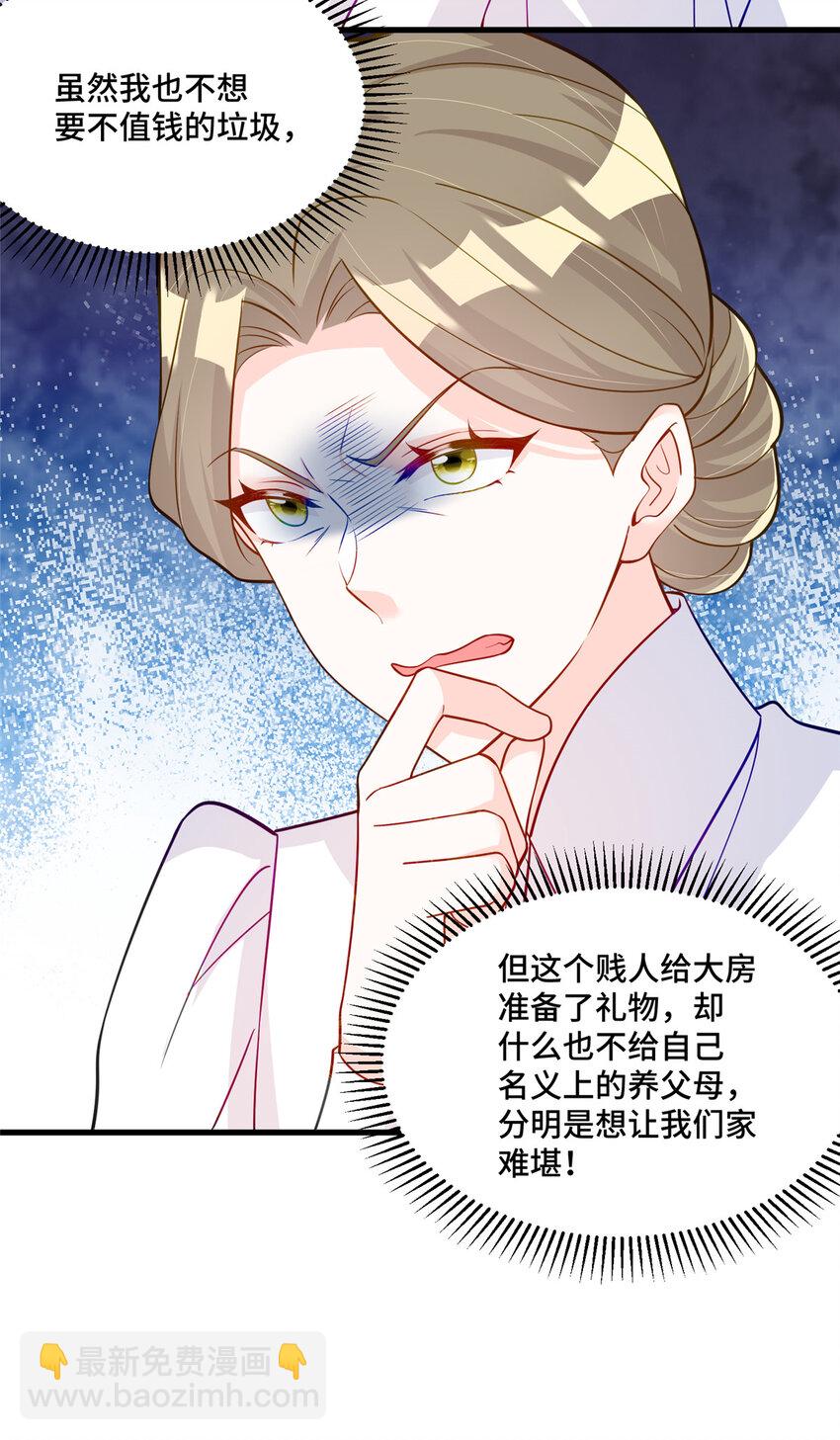 53 你才是我要找的白同学！-第53话