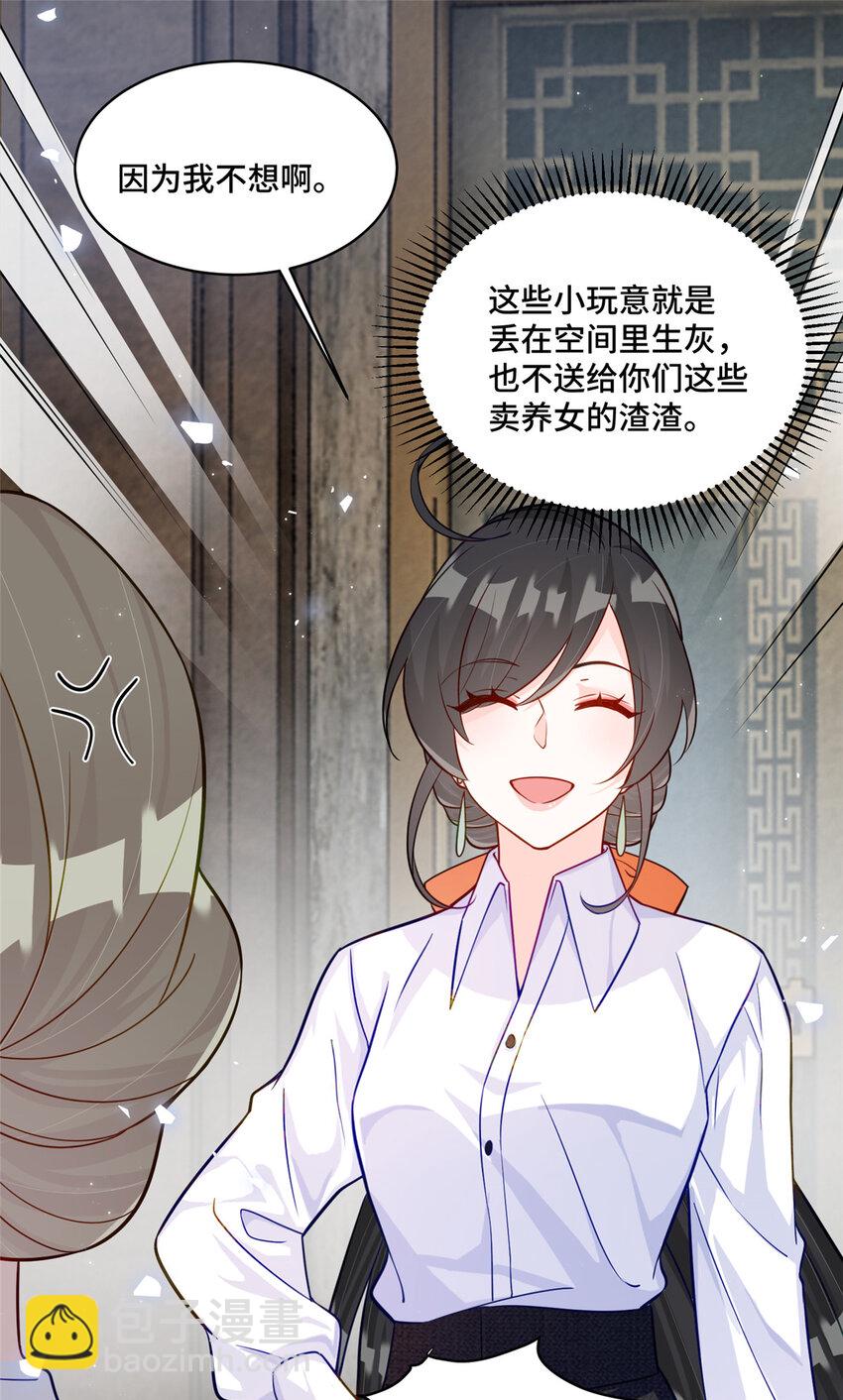 53 你才是我要找的白同学！-第53话