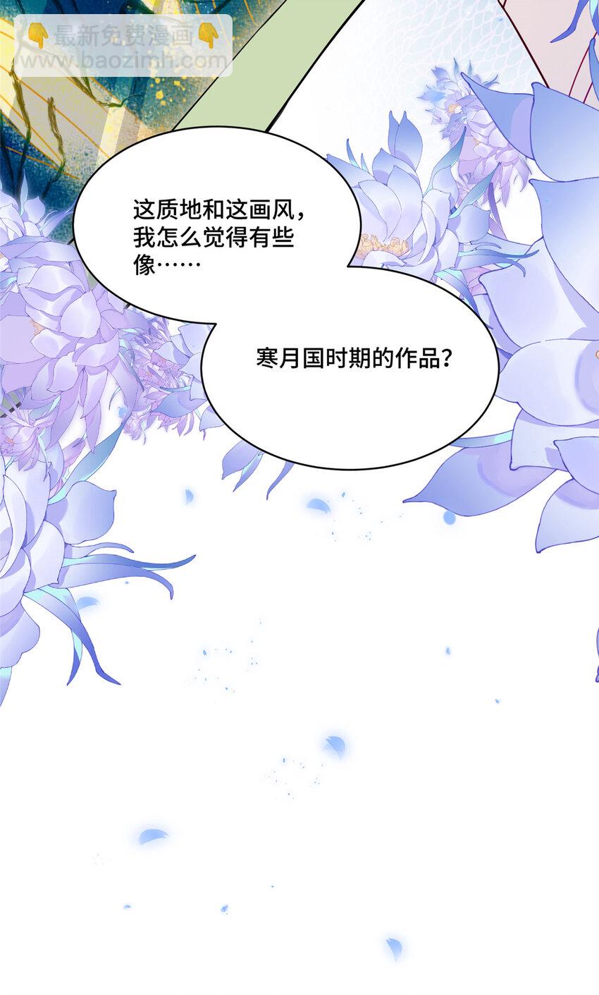 53 你才是我要找的白同学！-第53话