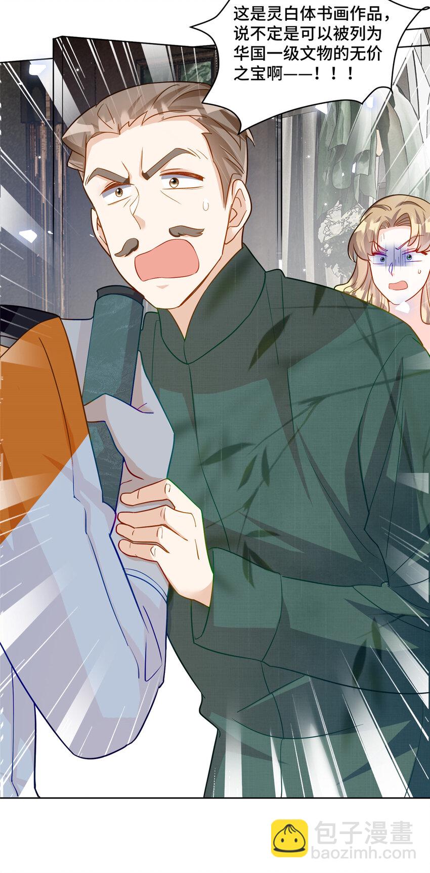 53 你才是我要找的白同学！-第53话