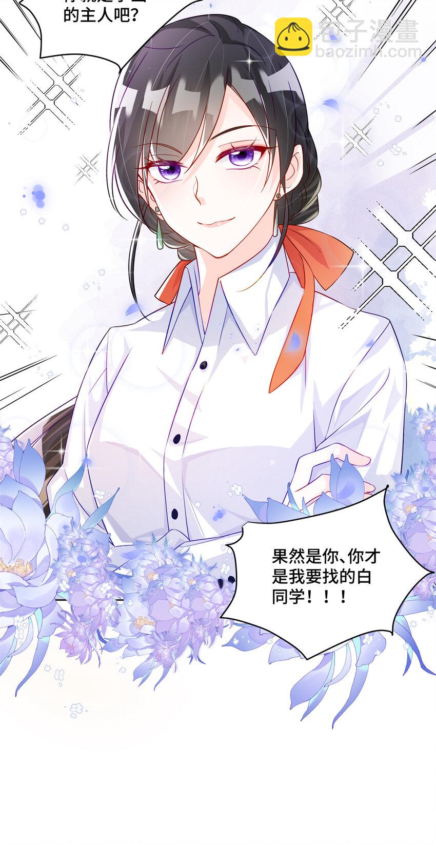 53 你才是我要找的白同学！-第53话