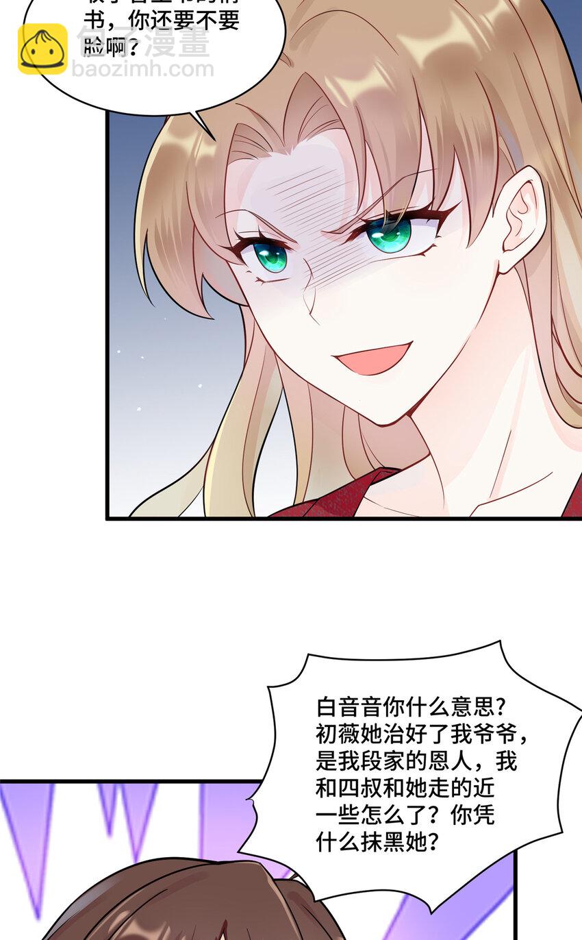 53 你才是我要找的白同学！-第53话