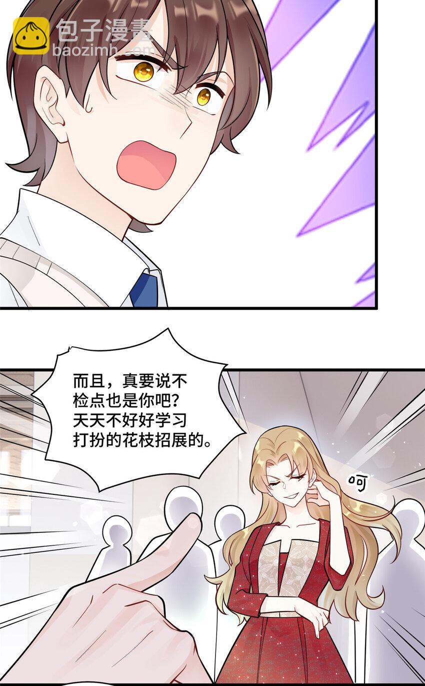 53 你才是我要找的白同学！-第53话